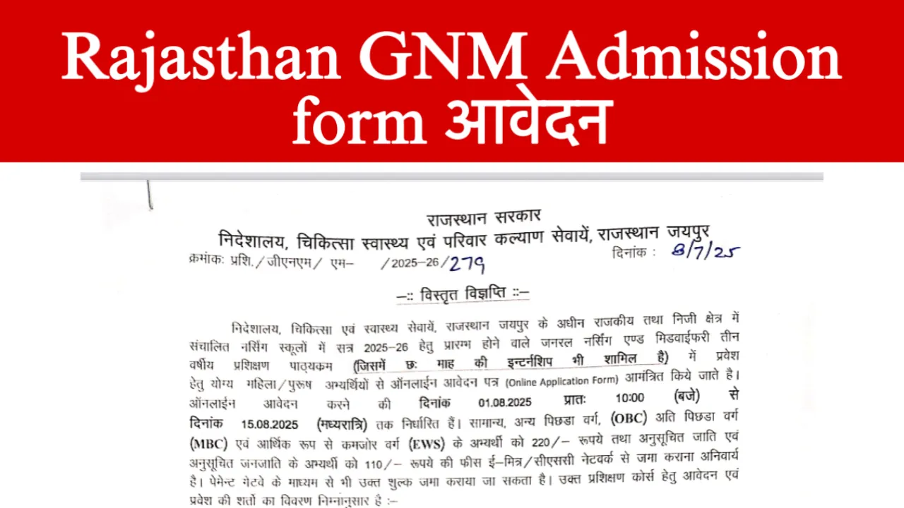 Rajasthan GNM Admission form